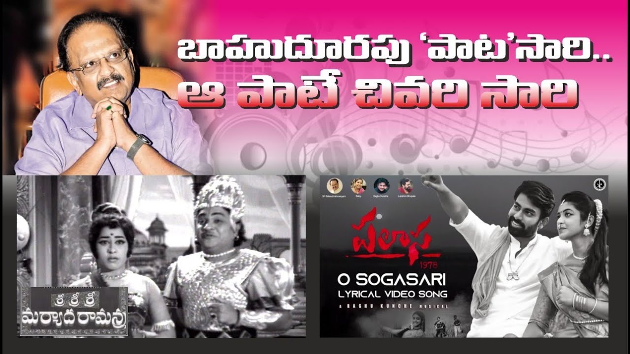 Singing Legend SP Balasubrahmanyam First & Last Song - #TheLeoNews