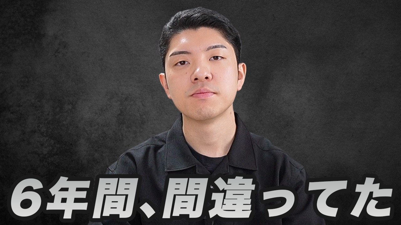 男磨きを6年間本気でやっても、人生が変わらなかった“たった1つの理由”