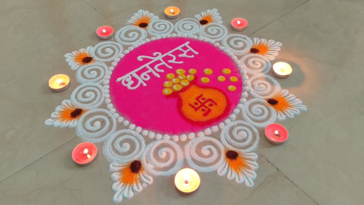 Easy Dhanteras Rangoli 🌸 Diwali Rangoli Design 🪔 Dhanteras/ Lakshmi Pujan Rangoli #diwali 