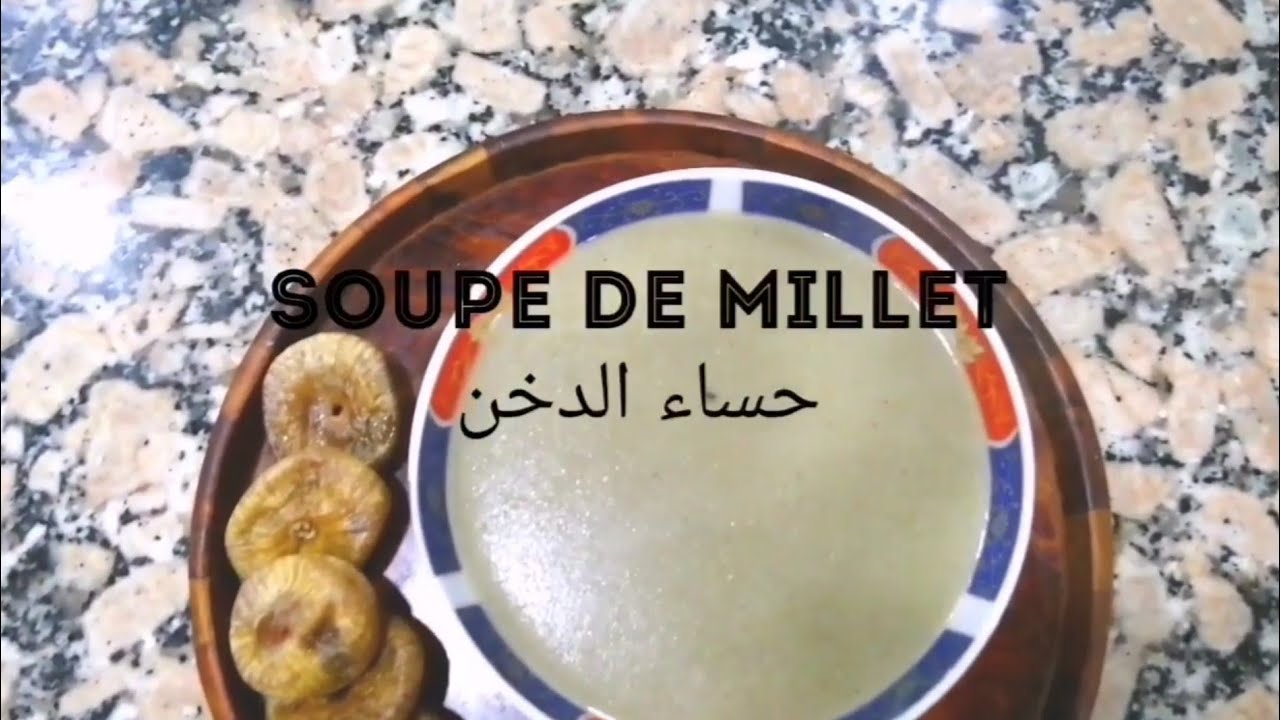 Soupe de millet saine / #غذاء_و_دواء : حساء الدخن صحي للأصحاء و لمرضى المناعة الذاتية