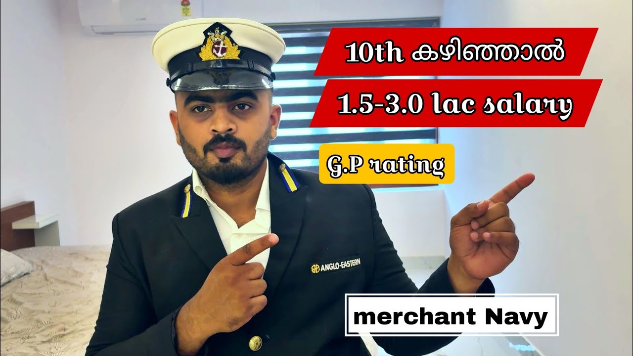 Gp rating | merchant navy jobs | jobs in merchant navy after 10 | job vacancy malayalam 2026 | jobs