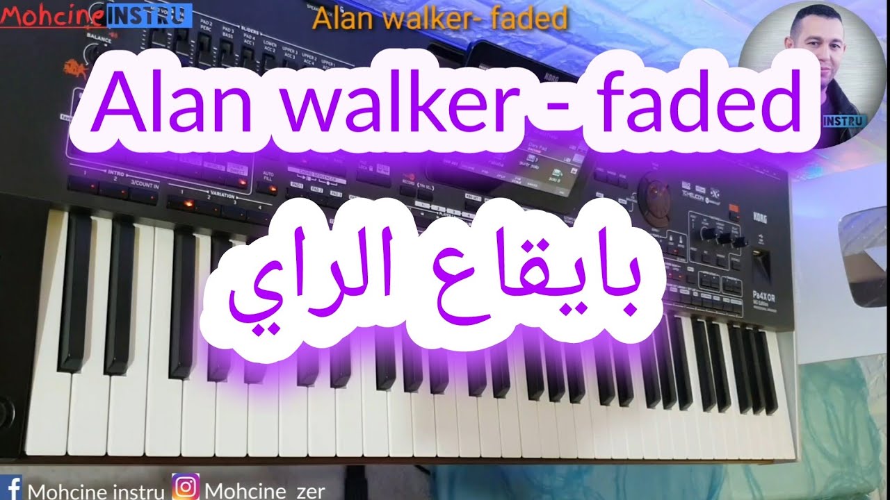 الأغنية الأجنبية ( الين اولكير ) التي حققت ما فوق المليار معزوفة بايقاع الراي - موسيقى صامتة