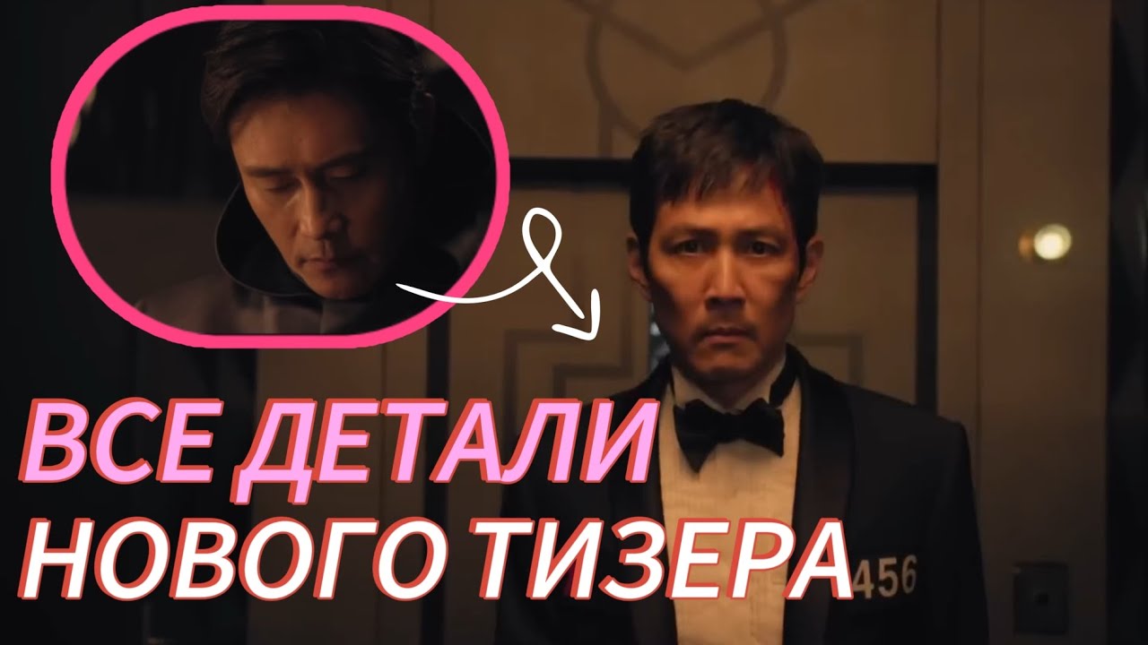 Все детали нового трейлера игры в кальмара