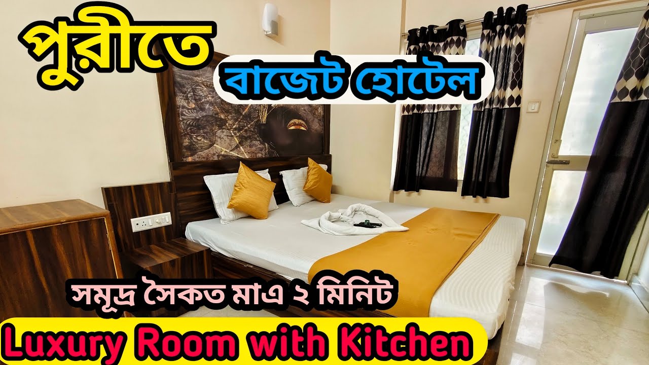 Puri Hotel Price | Puri Hotel Near Sea Beach I Puri Budget Hotel I Puri Hotel Swargadwar Sea Beach 