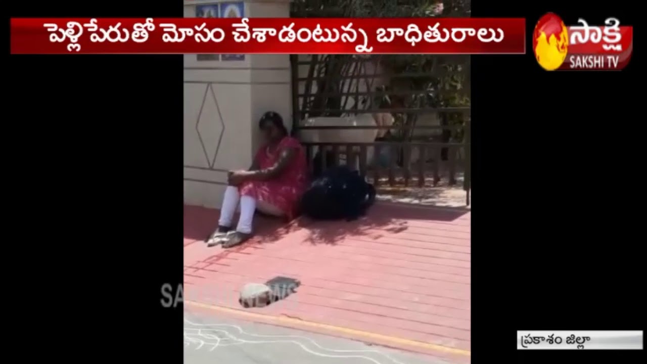Girlfriend Protest In Front Of Boyfriend House | Tangutur | Prakasam District