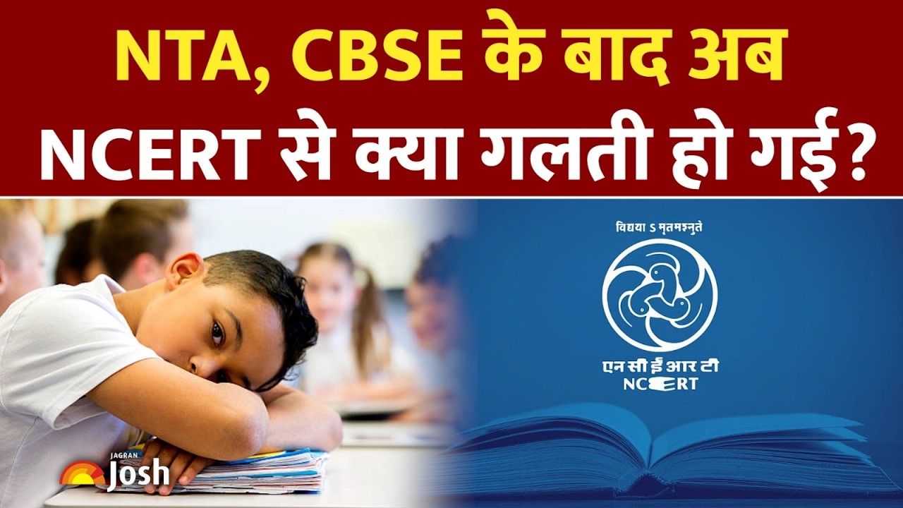 Class 9 NCERT Books Delay: नया सेशन शुरू, पर क्यों गायब है Social Science की किताब?