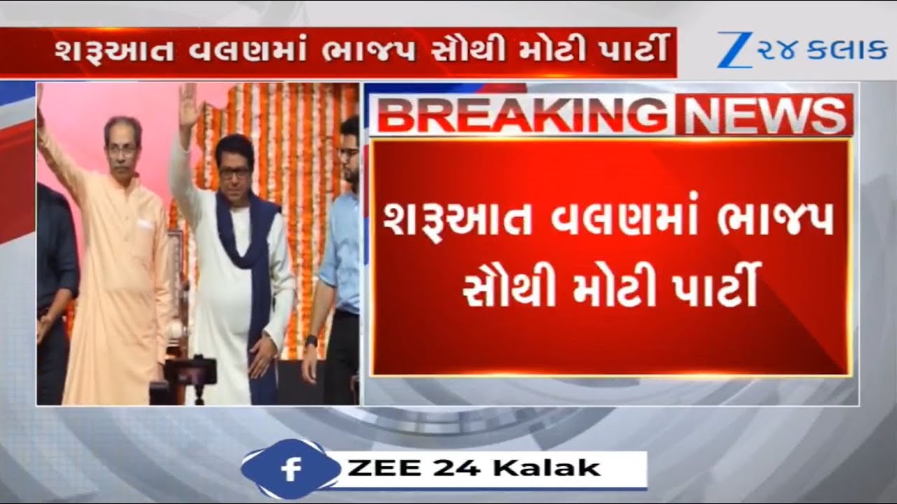 Maharashtra civic election results LIVE: Counting of votes begins for 29 municipal corporations