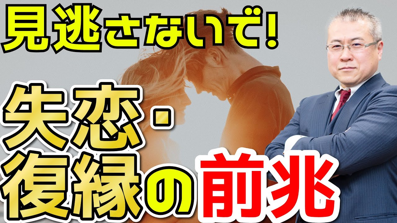 これが起これば復縁間近⁉復縁が近づいている前兆とは？