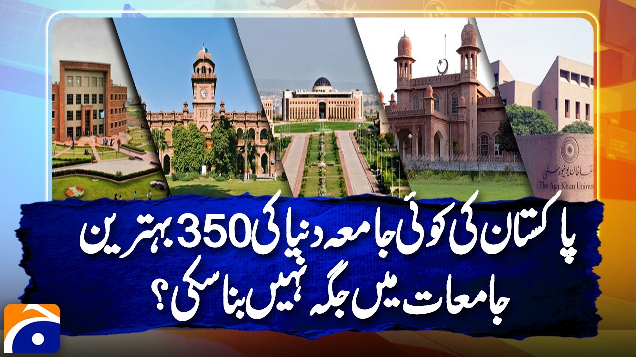 Pakistan&rsquo;s Universities Struggle in Global Rankings | Geo Digital