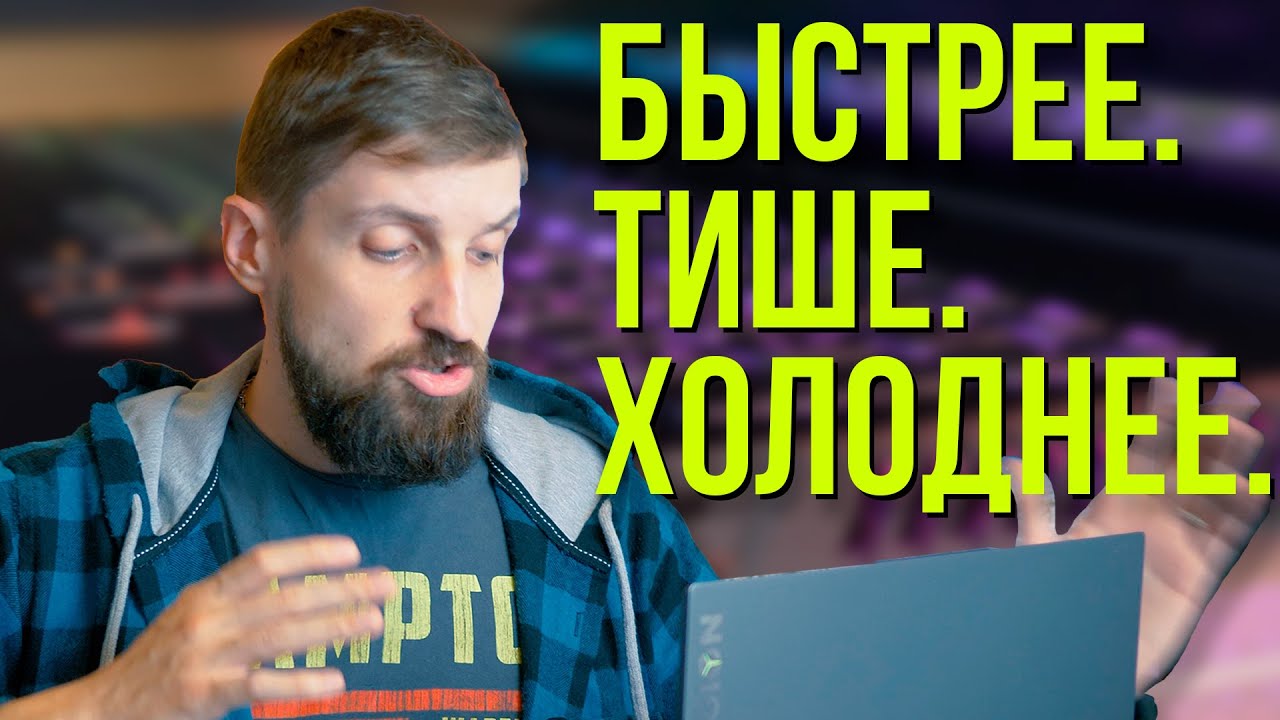 Такого охлаждения в ноутбуке я еще не видел. Legion 7 16 (R9-5900HX ~50W + RTX 3080 ~165W).