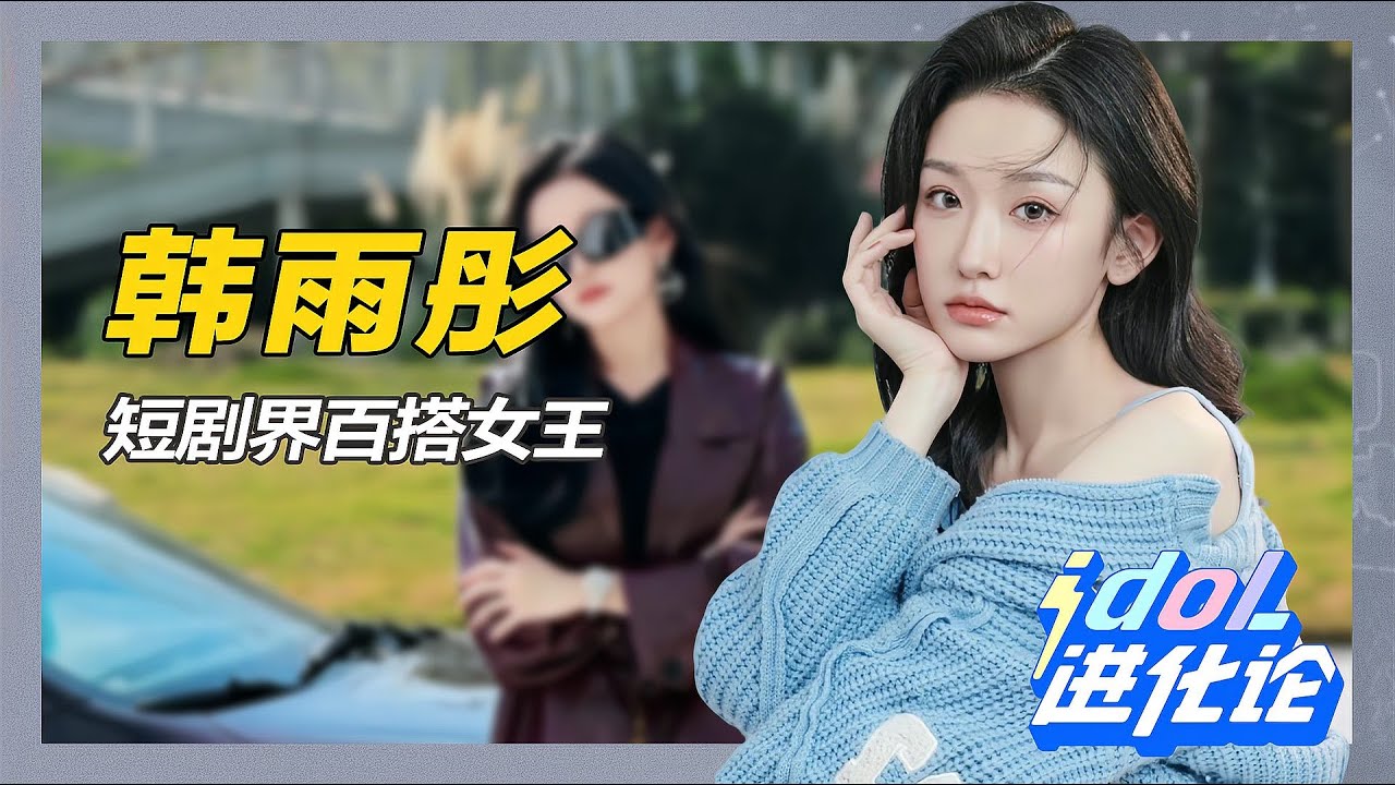 从音乐学院走出的“短剧女神”，韩雨彤与男神七搭，终成情侣！ #韩雨彤 #短剧女神 #音乐学院 #七度合作 #真情侣
