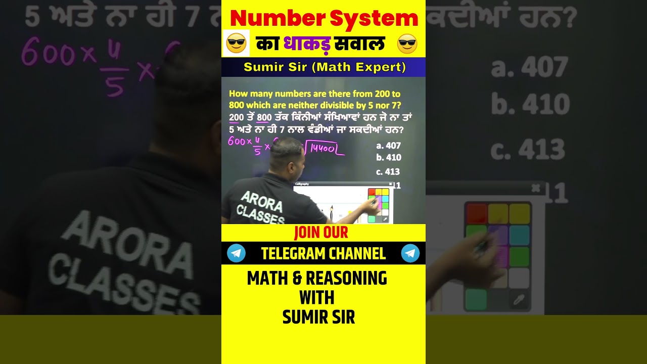 Number System का धाकड़ सवाल | Math Short Trick | By Sumir Sir | Math Expert | ARORA CLASSES  BATHINDA
