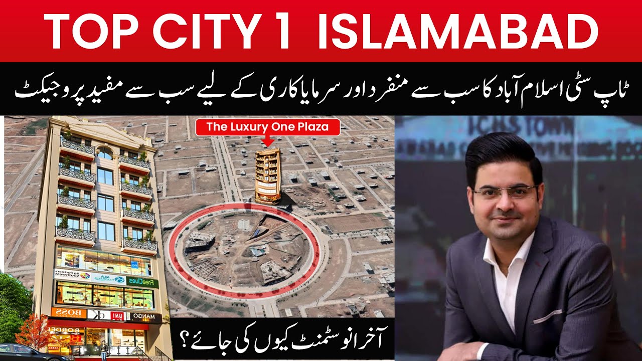 Top City 1 Islamabad Commercial Project || The Luxury one || Apartments in top city 1
