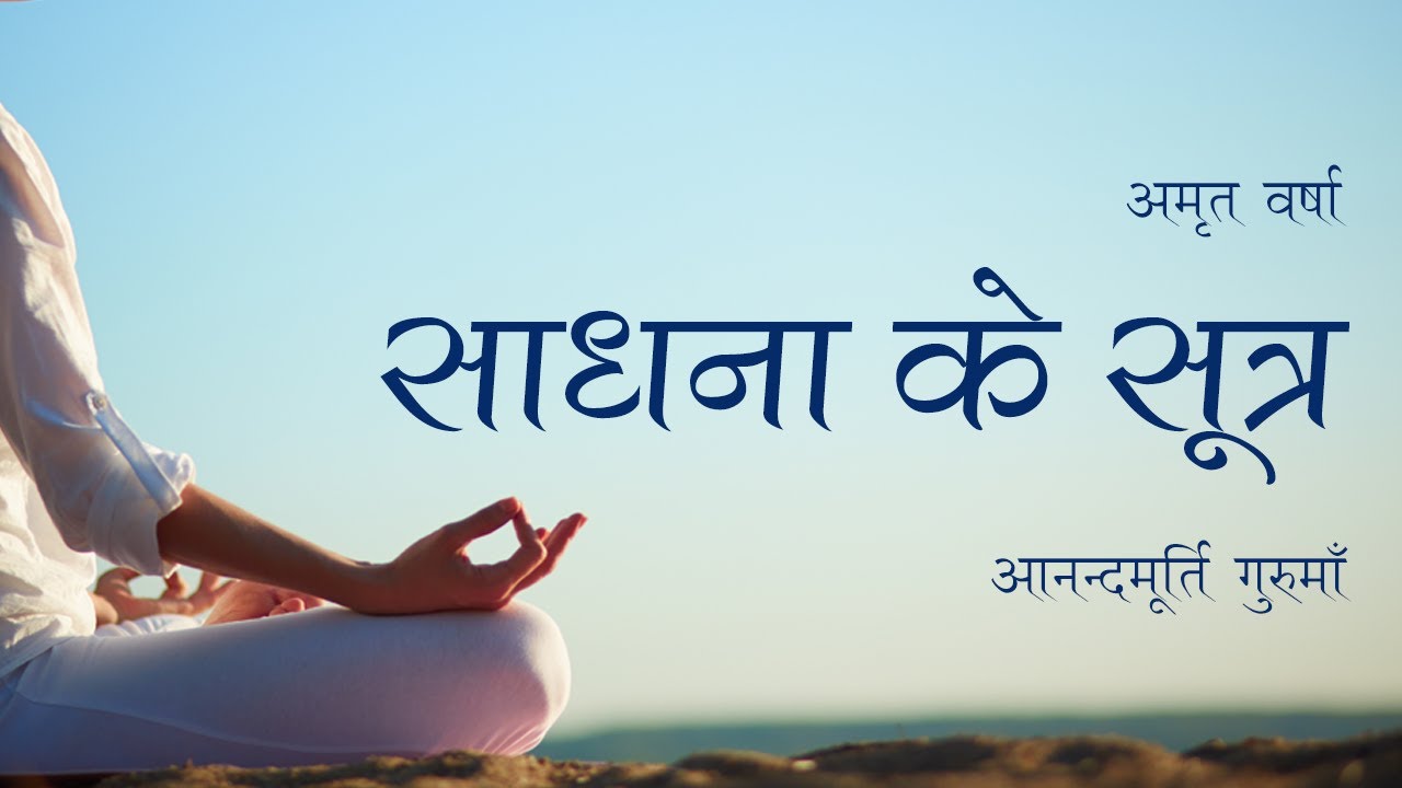 Daily Satsang: Amrit Varsha Ep 1804 (3 July 2017)