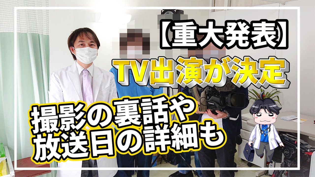 NHK「ガッテン！」に、頭痛のことで出演させて頂きます！【重大発表】【NHKガッテン！連動企画①】