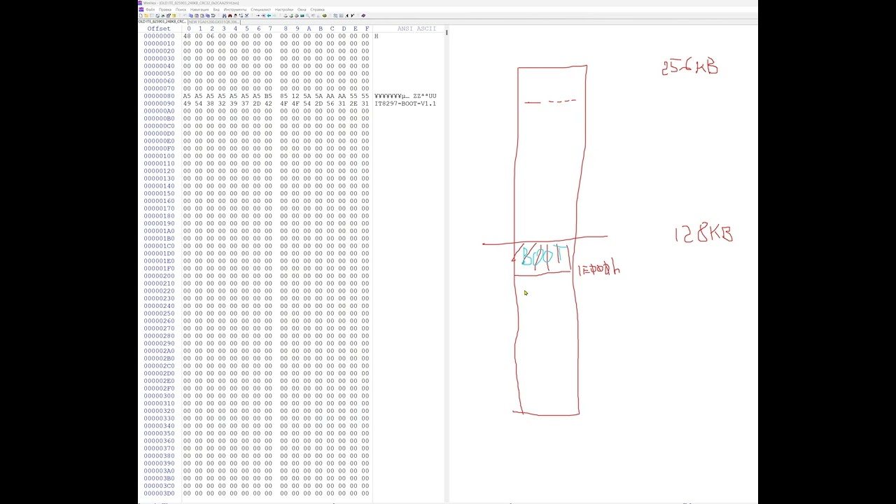 IT8259E248 boot ошибки выше 1E000 .. мнение почему
