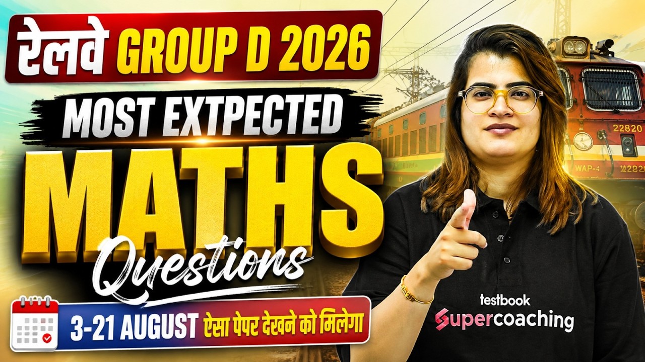 RRB Group D Math Class | Group D Maths Practice Set  | Railway Group D Math Classes | Gopika Mam