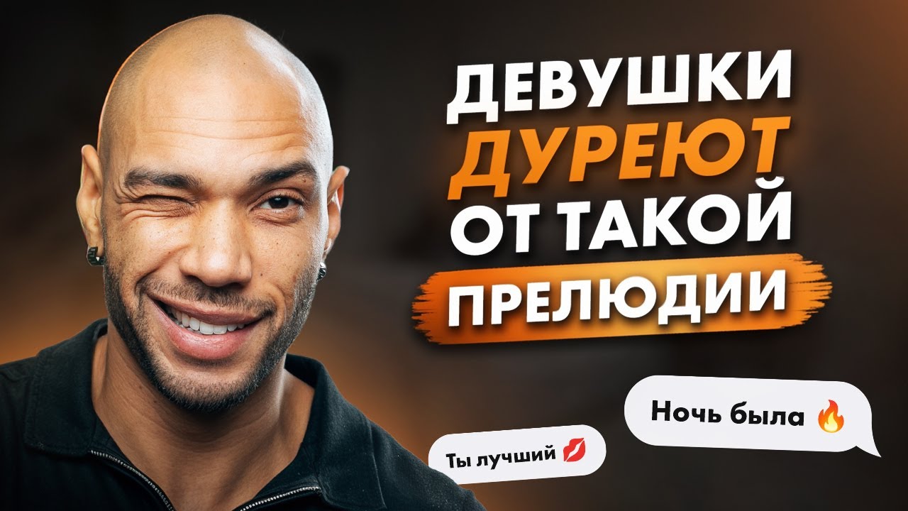 Прелюдия: класс первый / Начни хотя бы с этого!