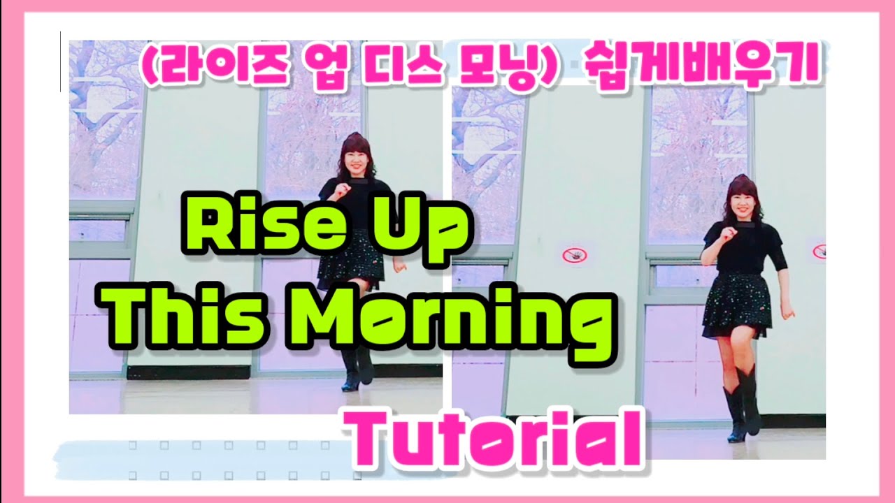 Rise Up This Morning linedance/ 스텝설명/ Tutorial (라이즈 업 디스 모닝) 쉽게배우기/ Chany Linedance