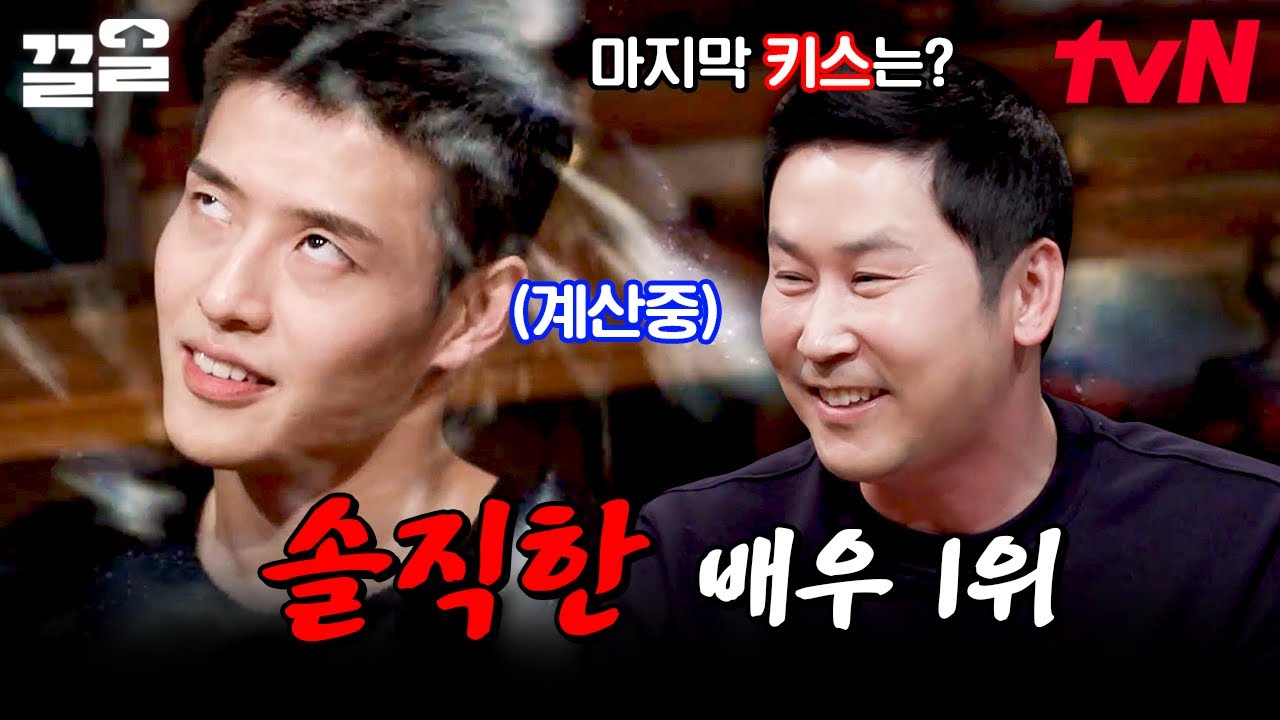 아니 이렇게까지 솔직해도 된다고!? 강하늘의 센스있는 답변 퍼레이드🤭 