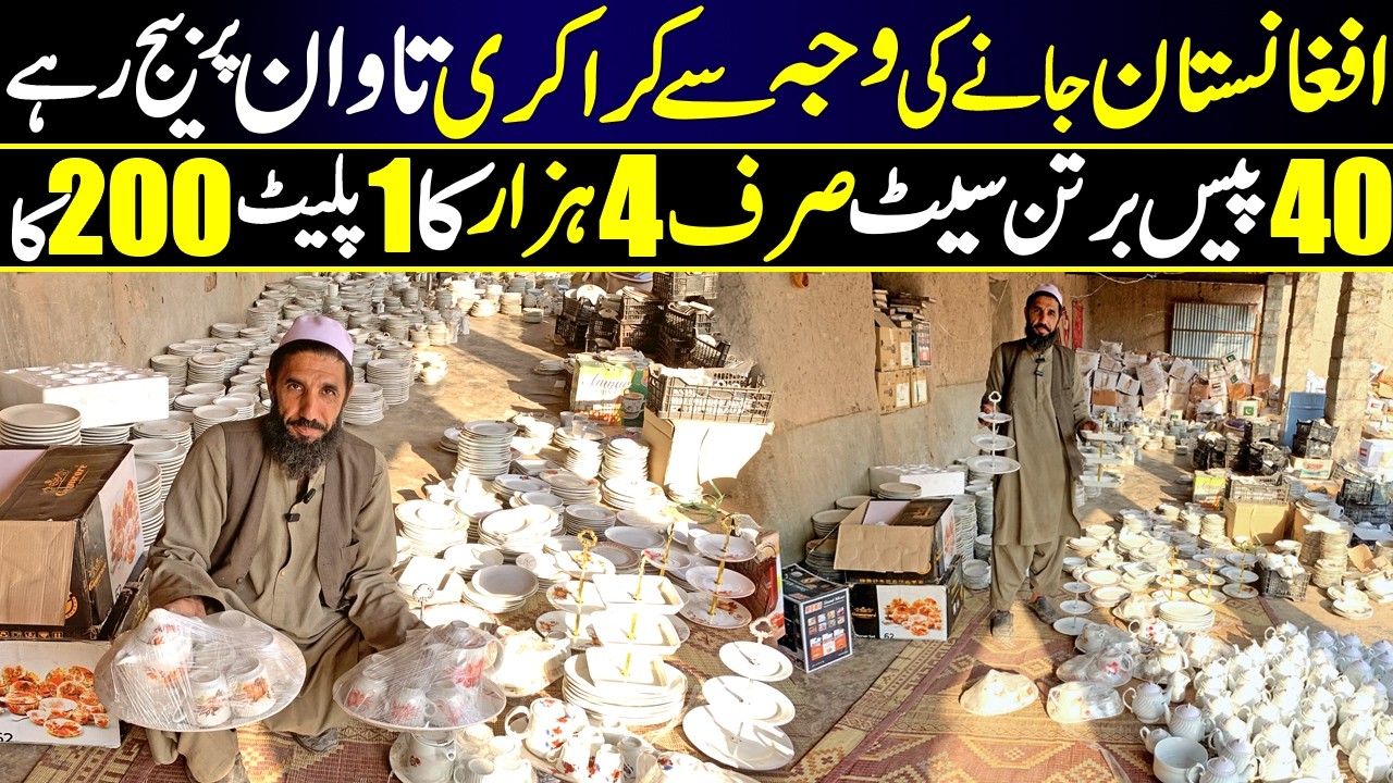 Pakistan Ki Biggest Crockery Sale 🔥 40 Piece Bartan Set Sirf Rs 4000 | Plates Sirf 200 Rupaay
