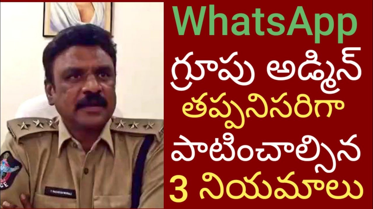 WhatsApp | WhatsApp Group Admin Must Know Latest Rules And Regulations in Telugu | Right Tv Telugu