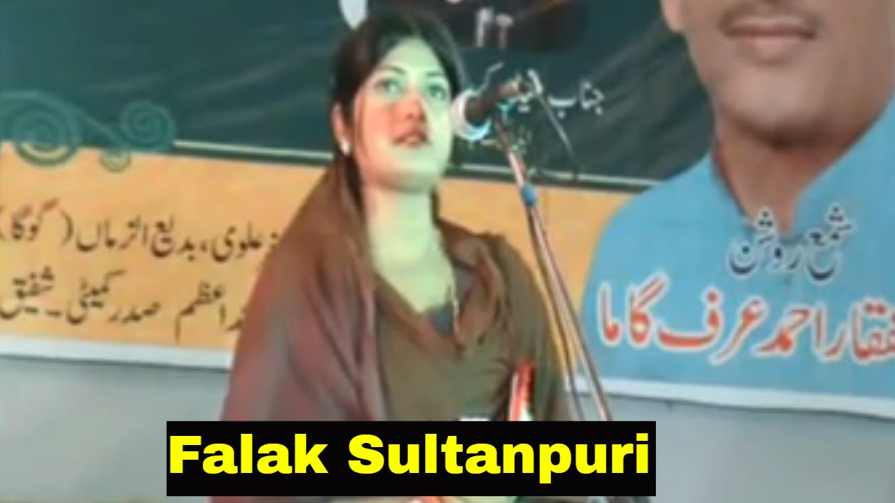 Falak Sultanpuri Mushaira Kohda Azamgarh 2014, Hello Mushaira