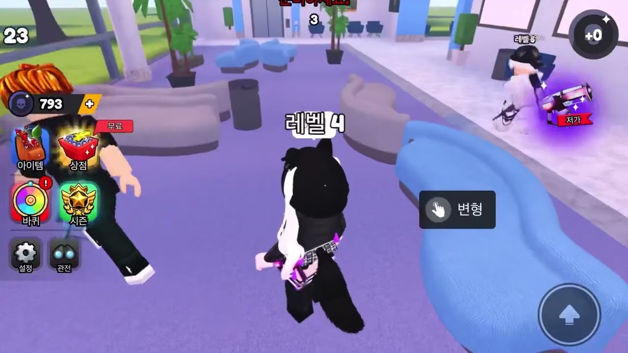 숨거나 죽거나!