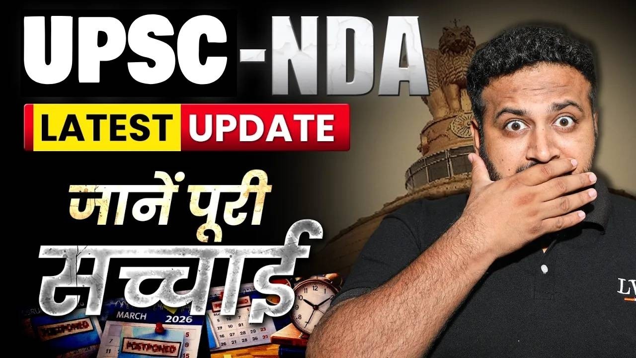 🚨UPSC Latest Update !! NDA 2026 Seats Increase Confirmed ? | Full Truth Revealed | LWS