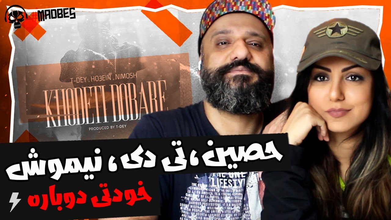 Ho3ein Ft T-Dey Ft Nimosh - Khodeti Dobare Reaction خودتی دوباره حصین ، تی دی ،‌ نیموش (ری اکشن)