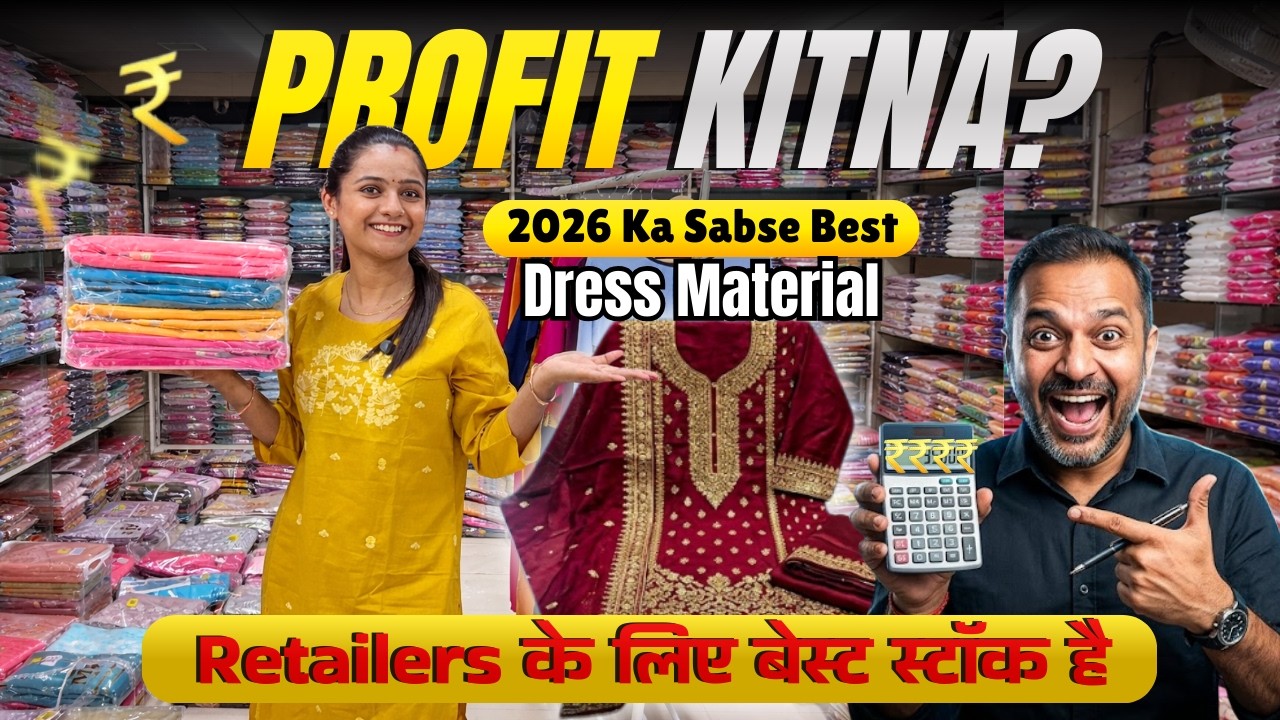 High Profit Dress Material 2026 – Wholesale Rate me Latest Suit Collection #dressmaterials #suit