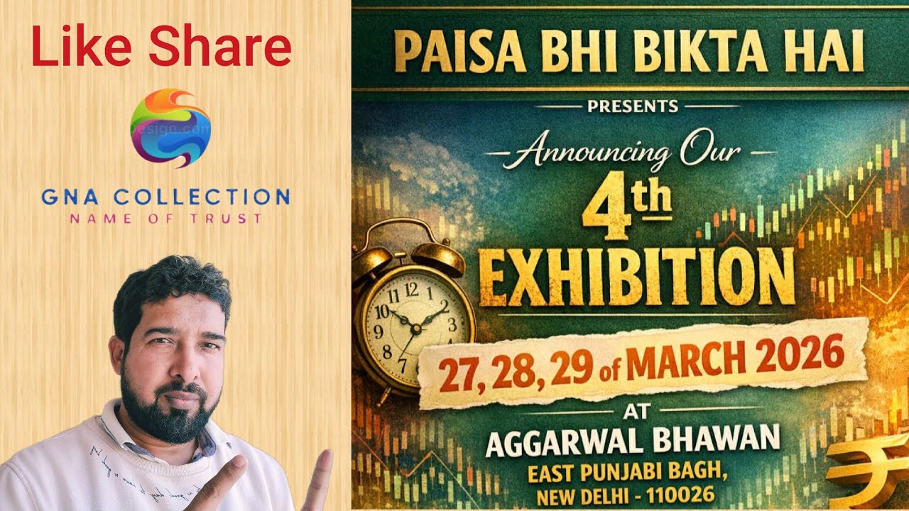 😍 पैसा भी बिकता हैpaisa bhi bikta hai 😍 27-28-29 MARCH-2026 ❤️ DELHI ❤️ सिक्के और नोट्स की प्रदर्शनी