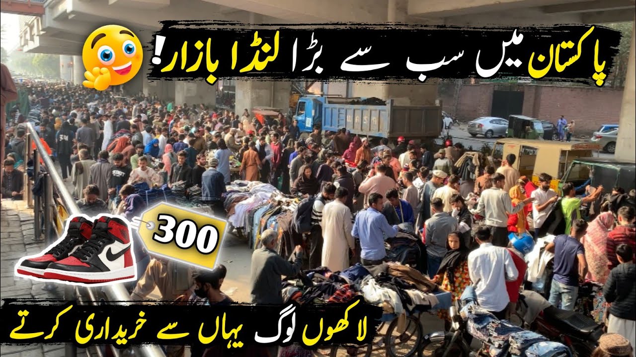 Imported Shoes Sirf 300 Rupy Sy | Haji Camp Landa Lahore | Landa Bazar Lahore Shoes