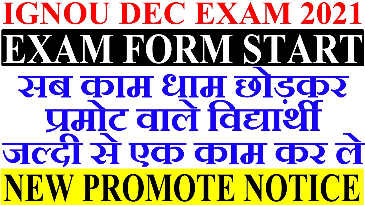 IGNOU DEC EXAM FORM | What to do after getting Promotion? | Very Important for all IGNOU Students