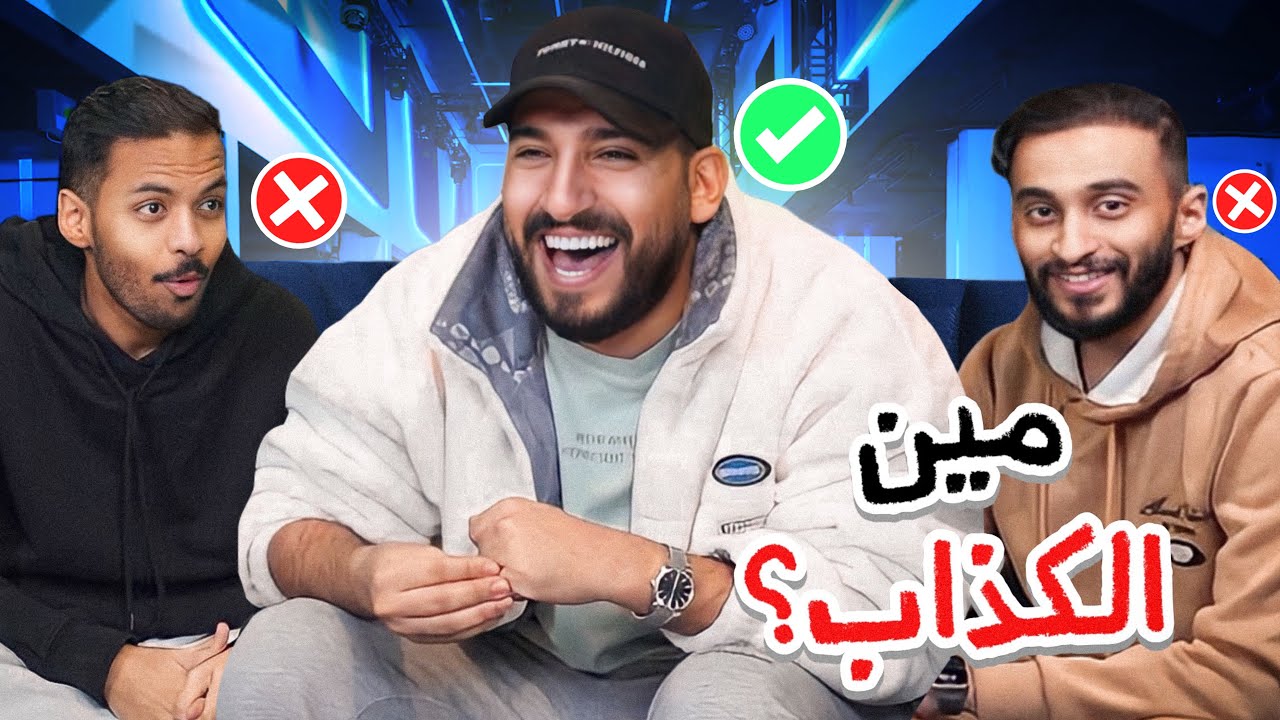 مين الكذاب في فالكونز ؟ 🤔 ( ماضي المدرسه 🤣! )