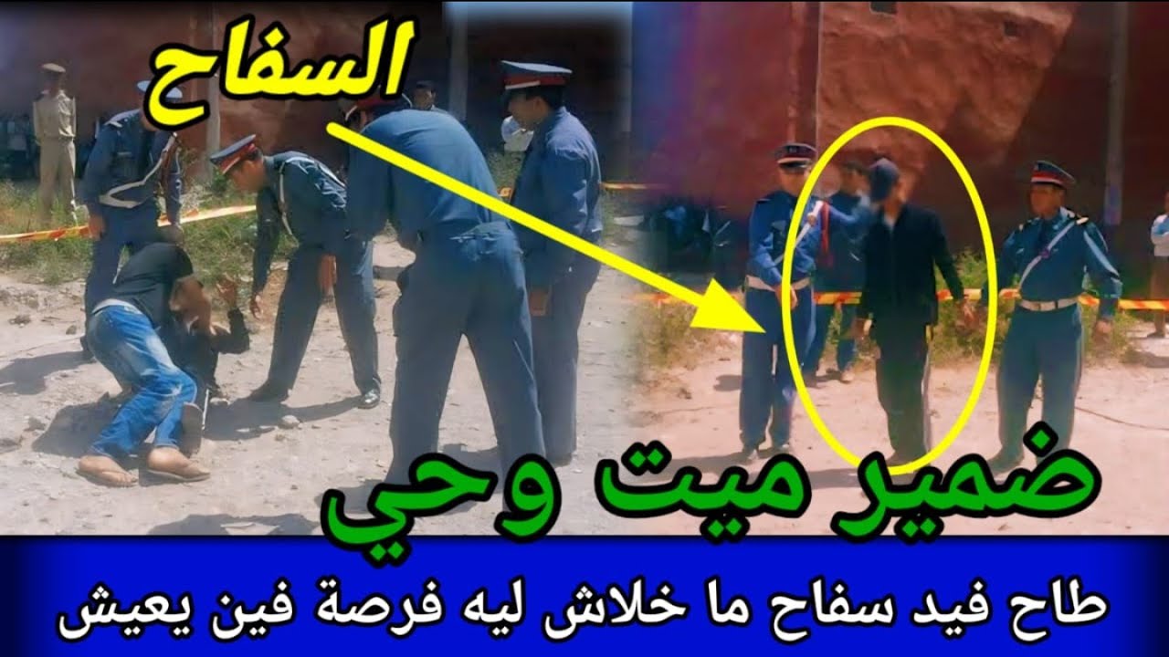 سفاح خريبكة،الحقيقة لي وصلو ليها الجوندارم في هاد الجريمة صدمات الجميع،قصص بوليسية،جريمة مغربية