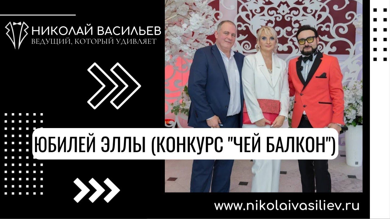 Юбилей Эллы!