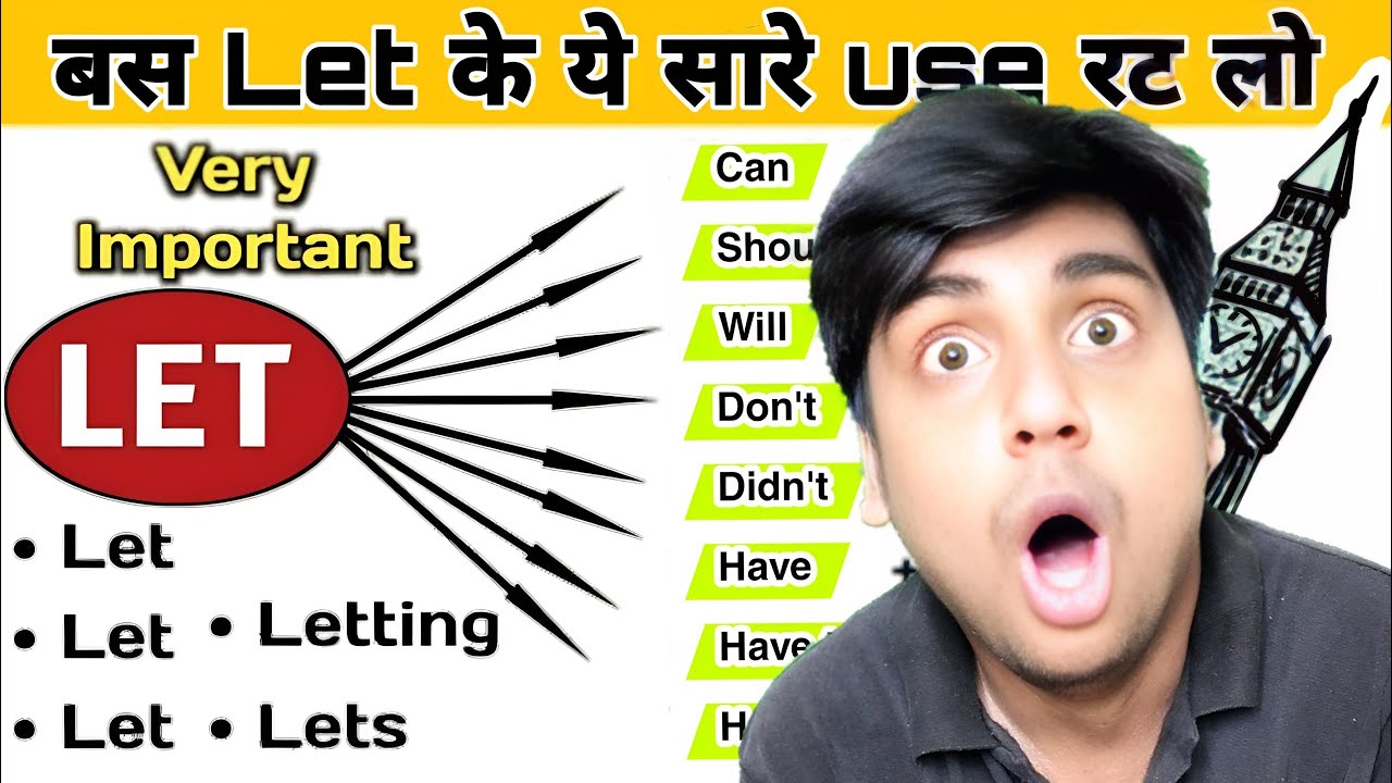 Let + Can, Let + Should, Let + Has to, यही तो याद करना है