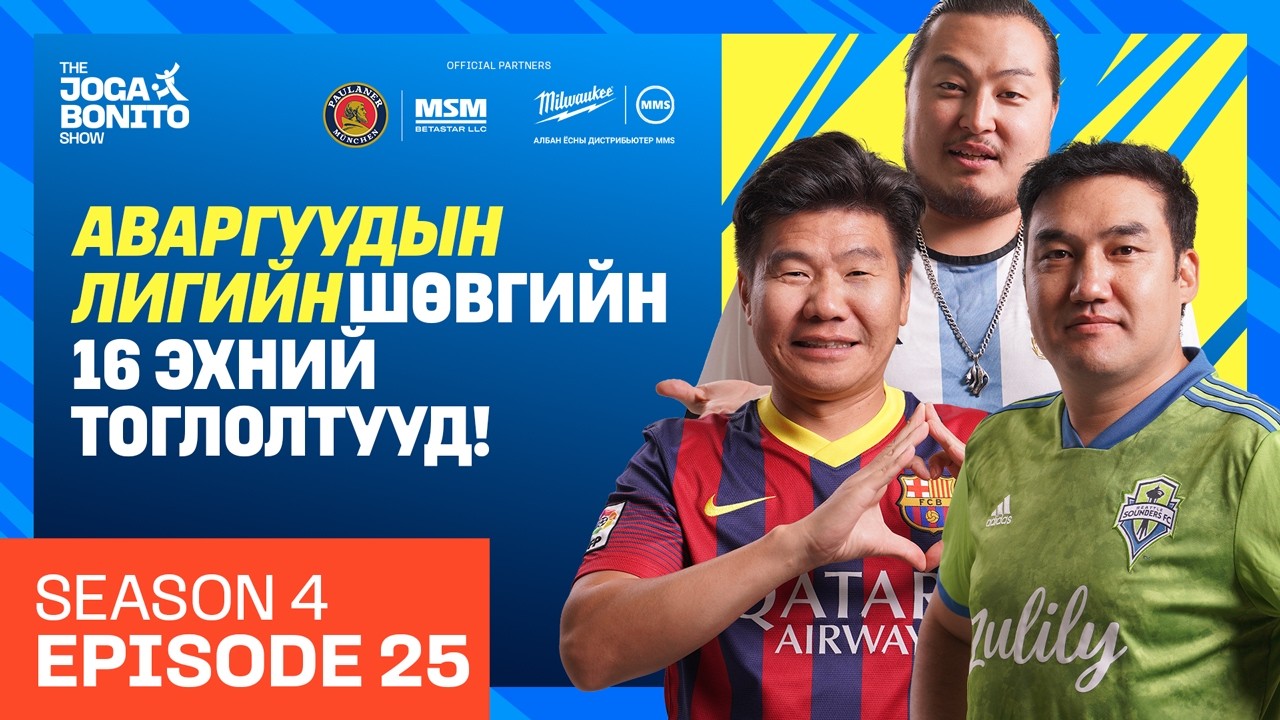 Champions League R16 1st legs + Cups! - The Joga Bonito Show S04E25