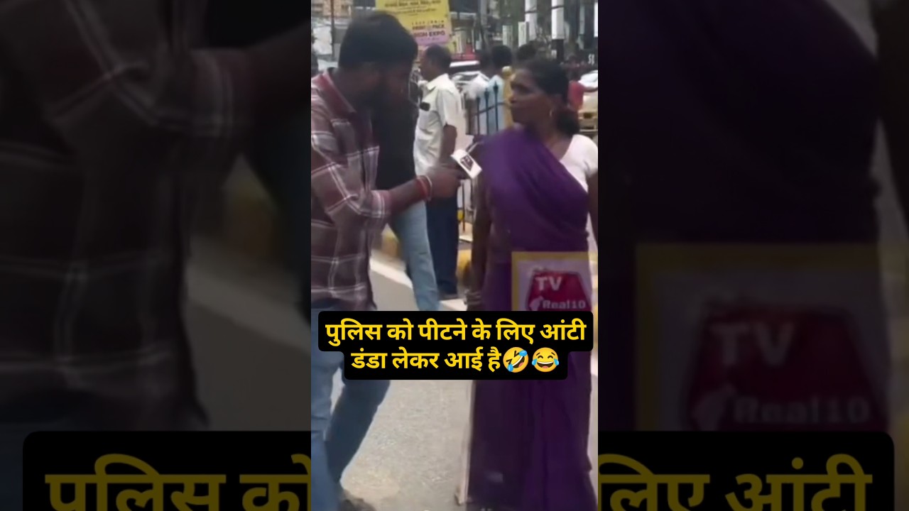 ये मारकर ही जाएगी है 🤣#viralprotestvideo #viralgirl #modimemes #melonimemes #cjpprotest #jantarmanta