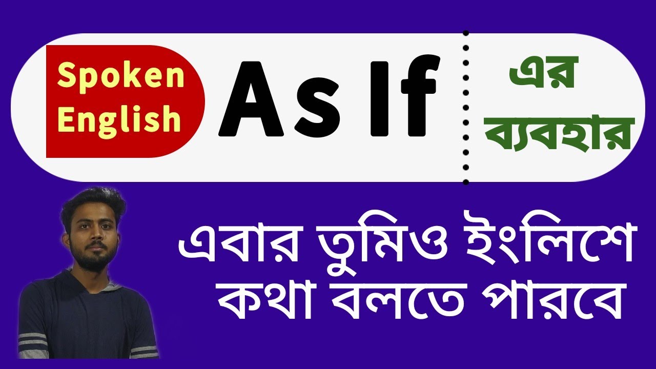 বাক্যে As If এর ব্যবহার | Spoken English | Sublime Learning | Mohaimin Sir | Use Of As If