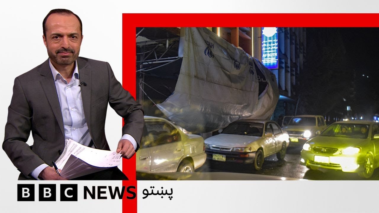 چين د کابل له چاودنې وروسته له طالب چارواکو غوښتي د دوی وګړي دې وساتي، ولې دا بريدونه کېږي؟ بي بي سي