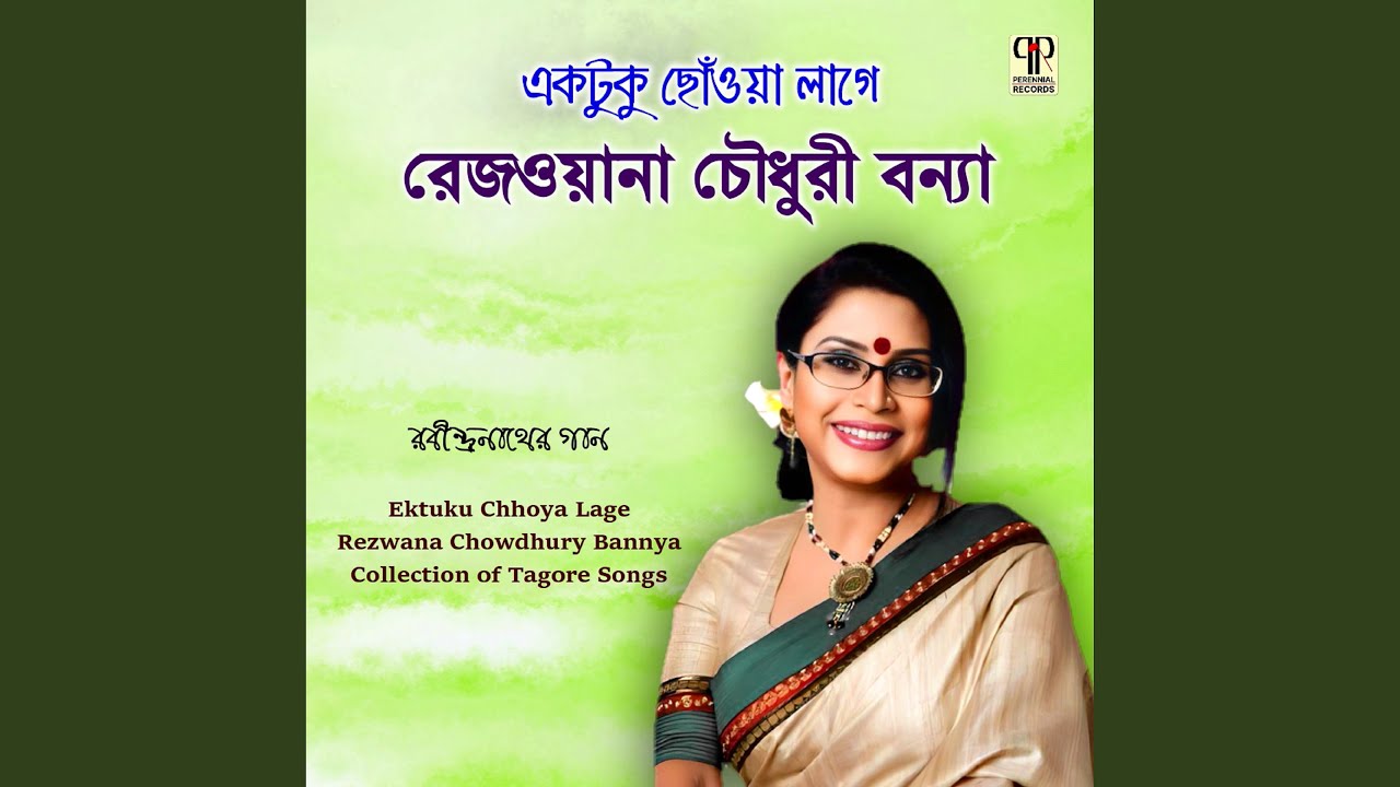 Khanchar Pakhi Chhilo Sonar Khanchatite