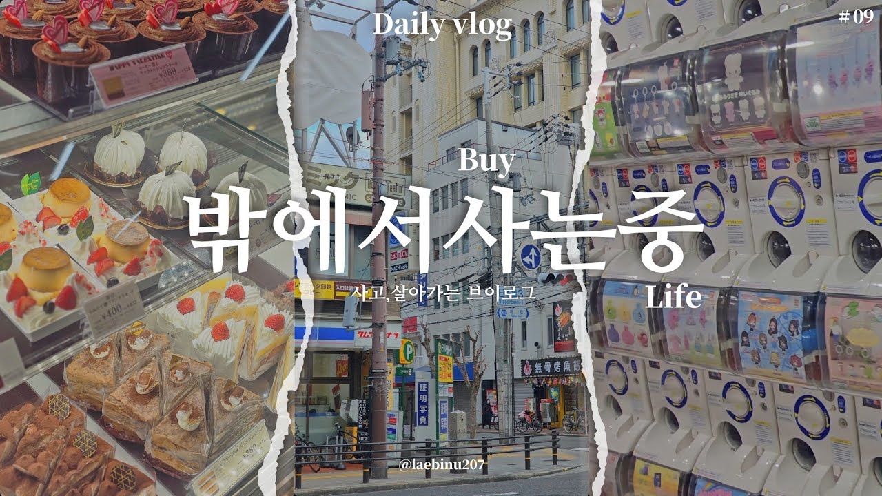 [vlog] 피치 못할 때 탄다는 피치항공🍑✈️…제가 타봤습니다🇯🇵✨️│일본여행, 오사카, 일본, 도시여행