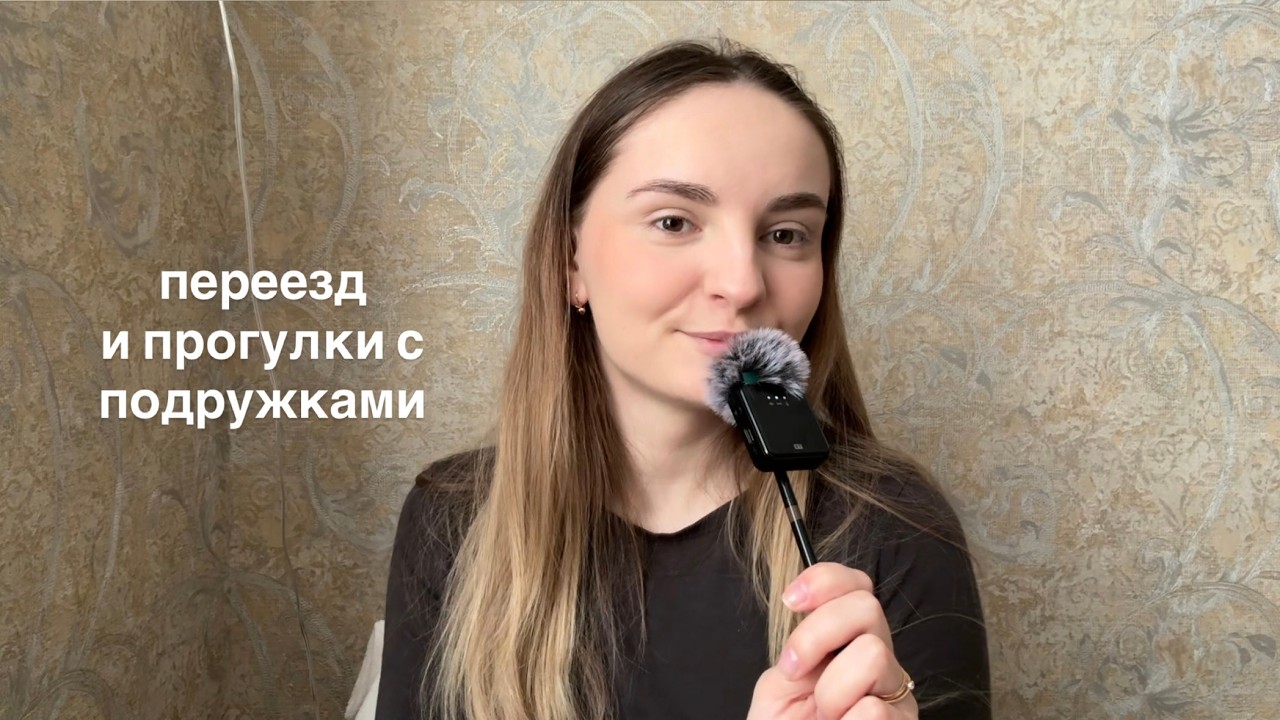 дашка переезжает и гуляет с подружками