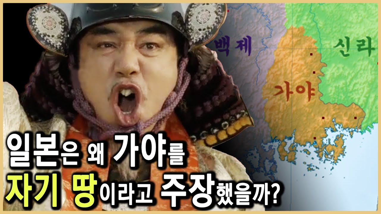 임나일본부는 없었다! 조작된 역사 120년의 진실 (KBS_2000.12.16.방송)