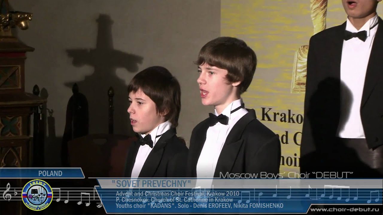 Sovet prevechny (Совет Превечный) - Moscow Boys' Choir 