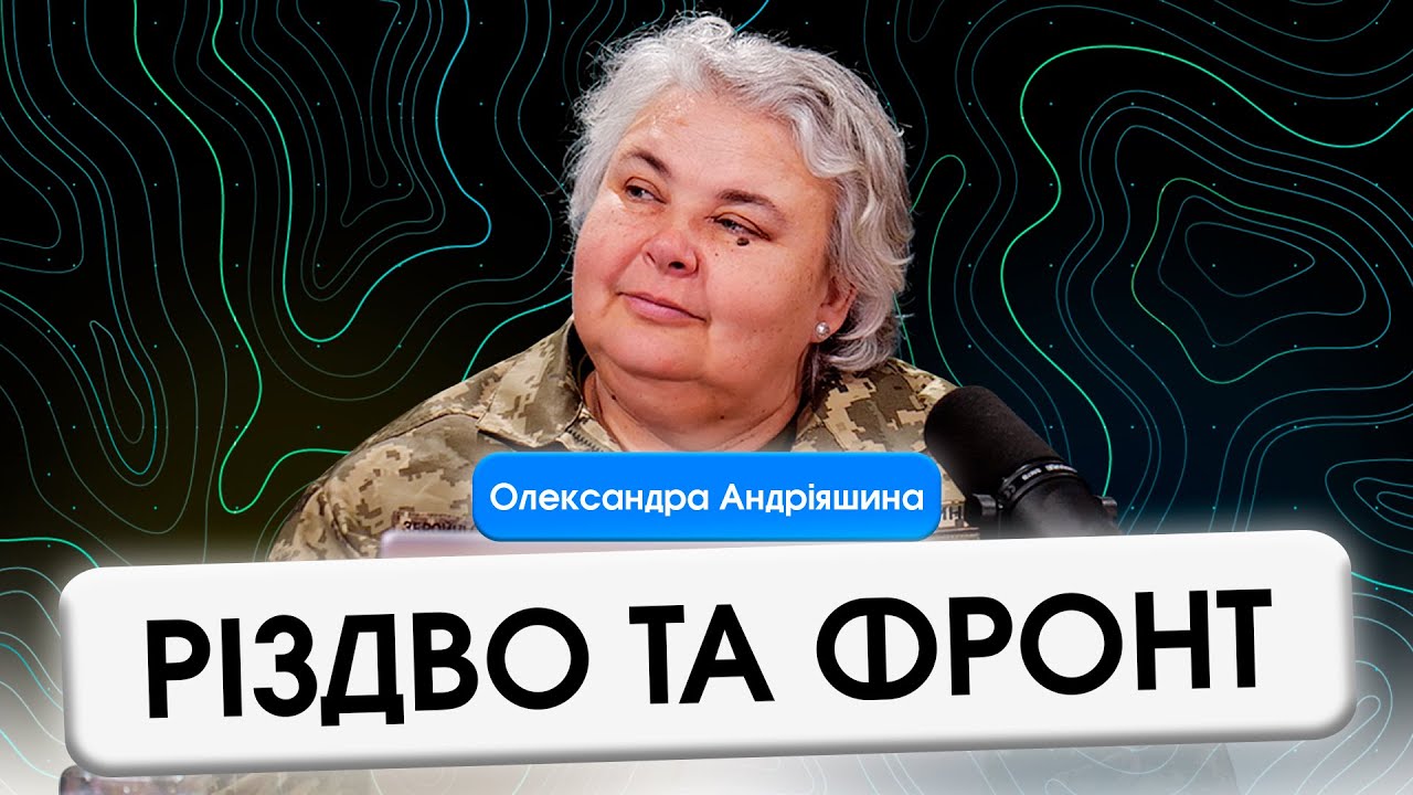 Різдво та фронт | Чат Незламних