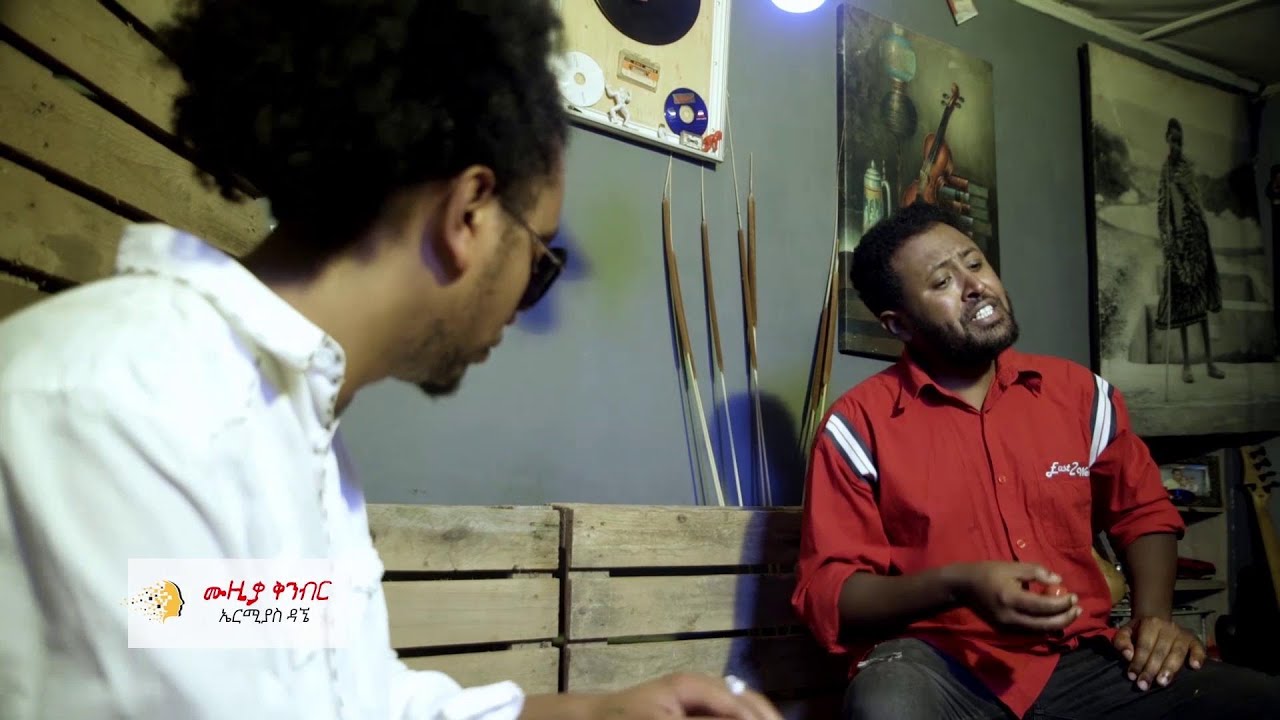 Yosef Bekele - Yenafkot Zema - New Ethiopian Music cover 2020