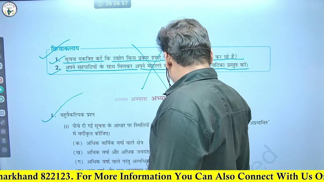 class 10th Geograph chapter 1.2 solution | NCERT Explained in Hindi and english medium Video part 1
